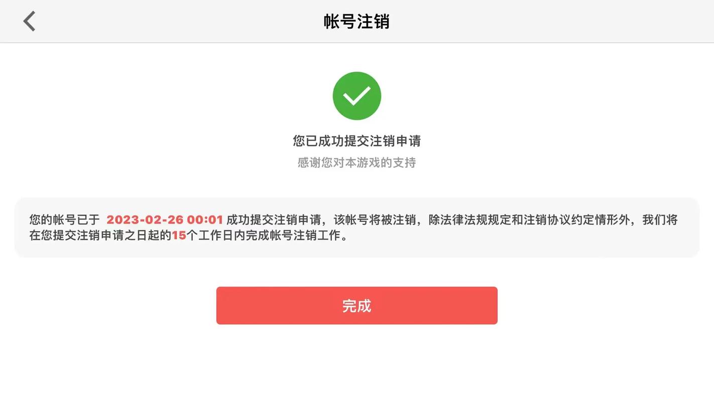 光遇为什么不能注销账号