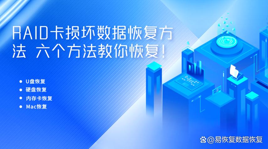 阵列坏了怎么提取数据