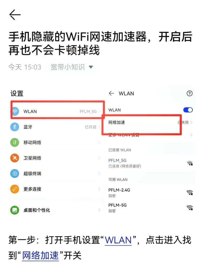 vivo手机怎么显示网速