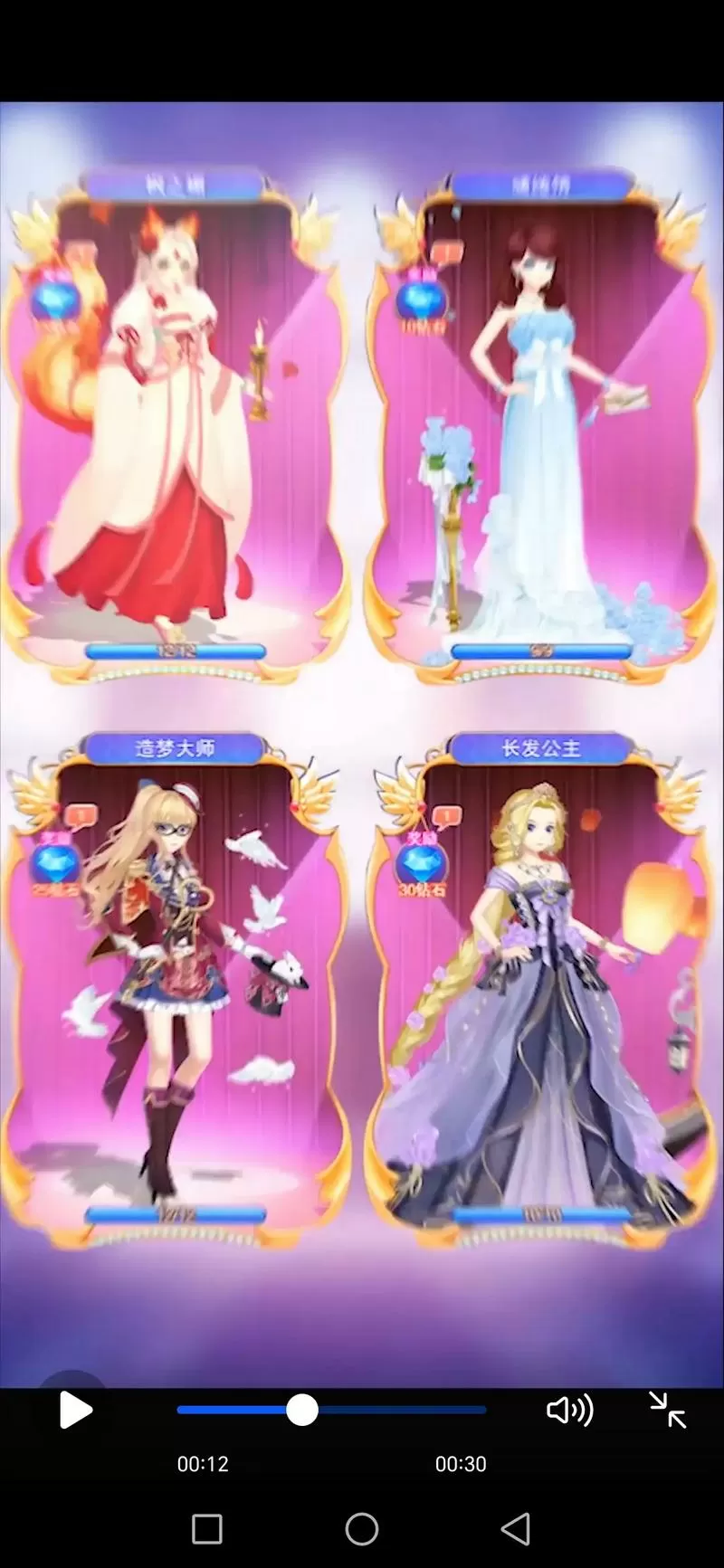 叶罗丽奇幻大冒险套装全部解锁版