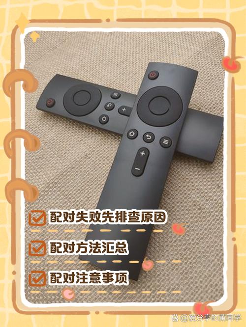 小米电视如何配对新的遥控器