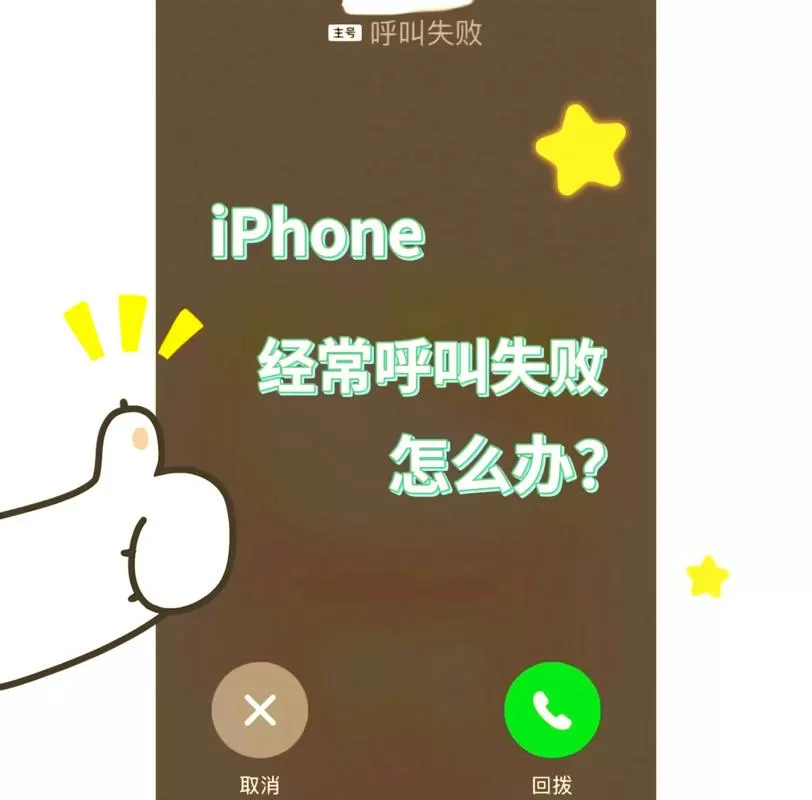 手机拨号图标不见了