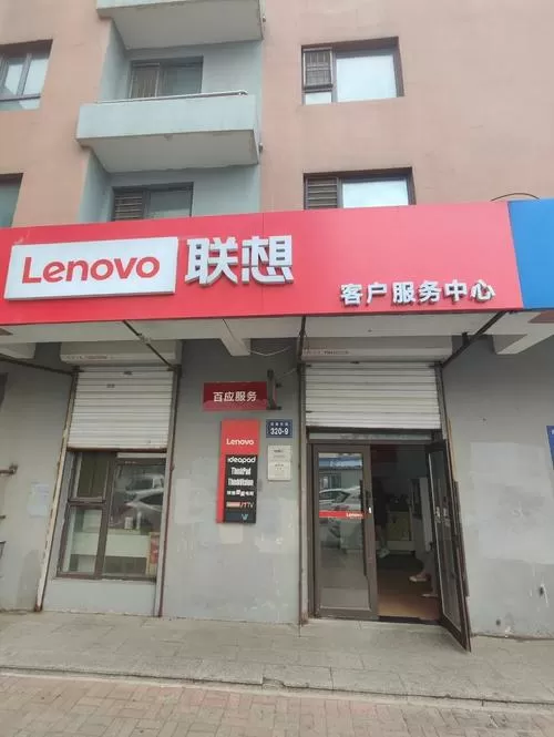 thinkpad售后电话人工服务