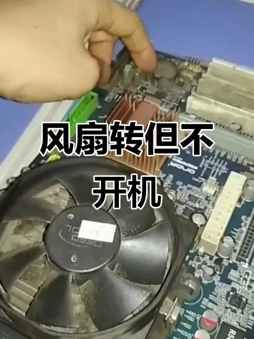 电脑突然黑屏,风扇狂转