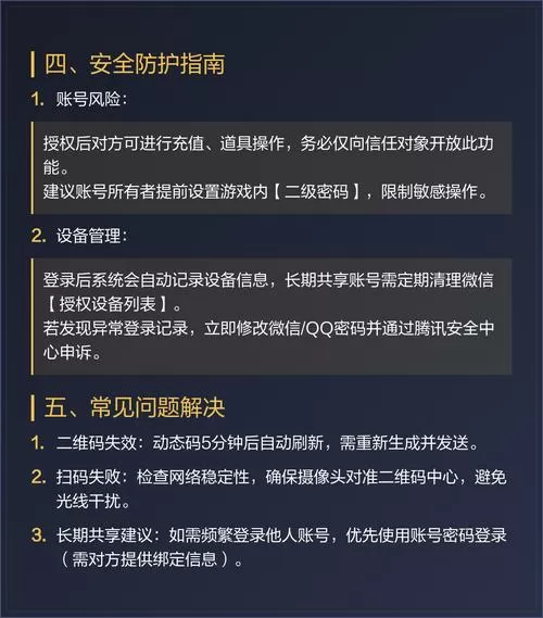 王者荣耀的号被别人登录了怎么办