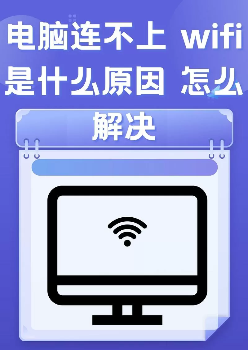 wifi信号挺强的为什么连不上