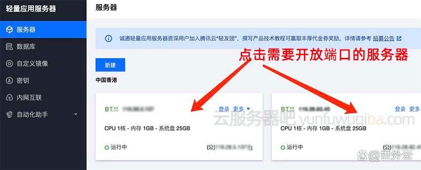 域名访问网站怎么打开