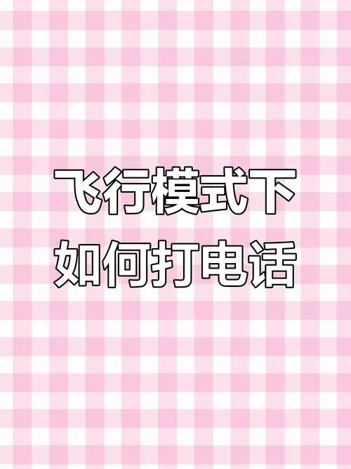 小天才一直在通话中怎么关闭
