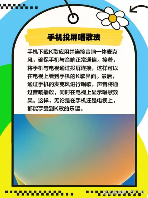 全民k歌电视版怎么连接麦克风