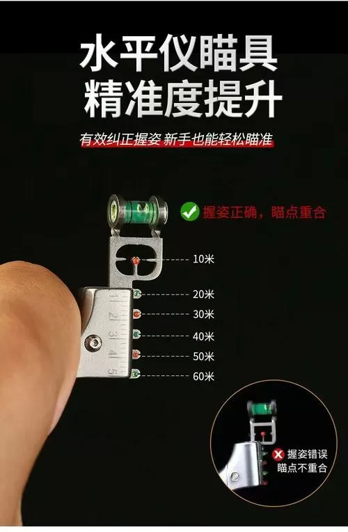 弹弓激光瞄准器的使用方法