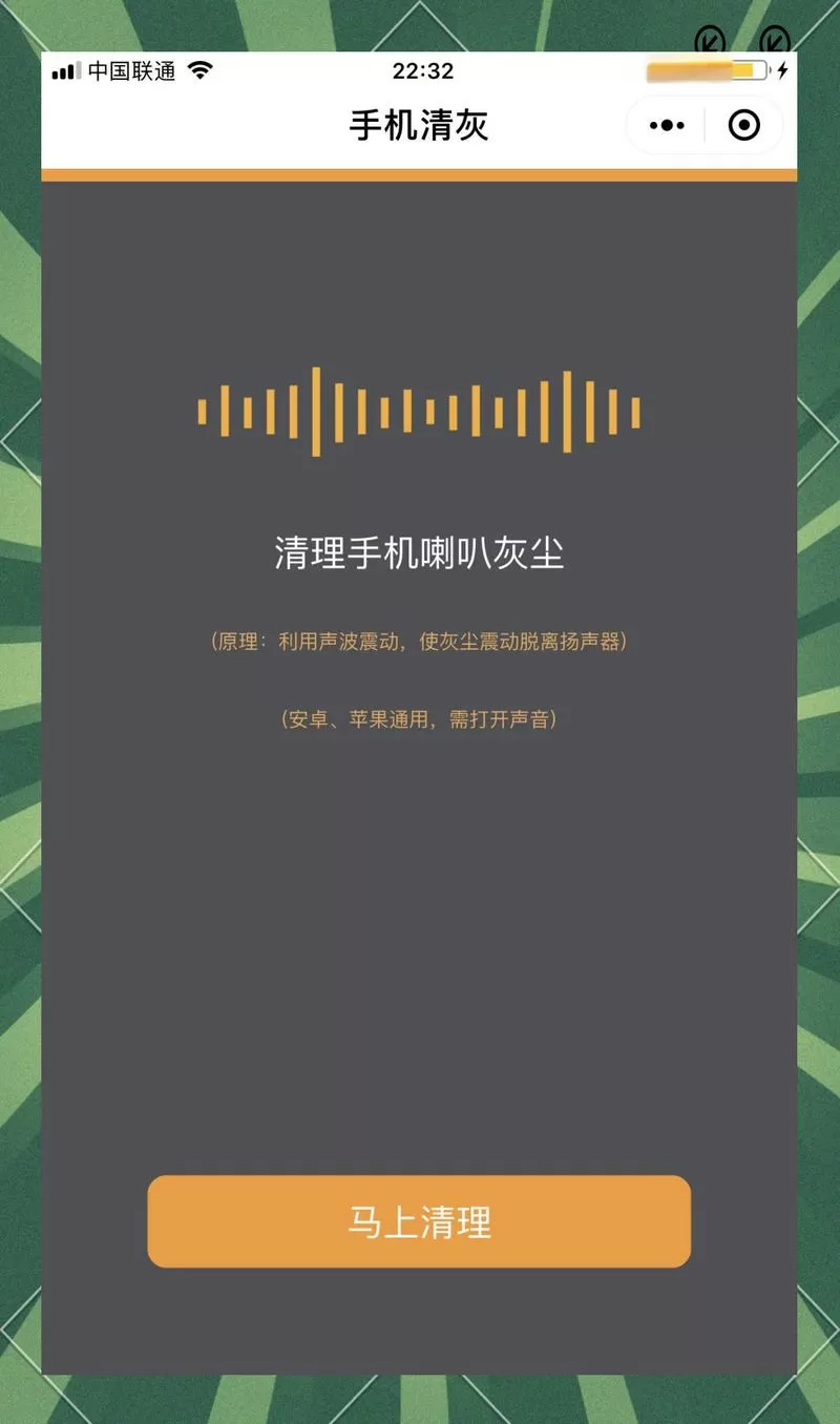 小米手机喇叭怎么清理灰尘