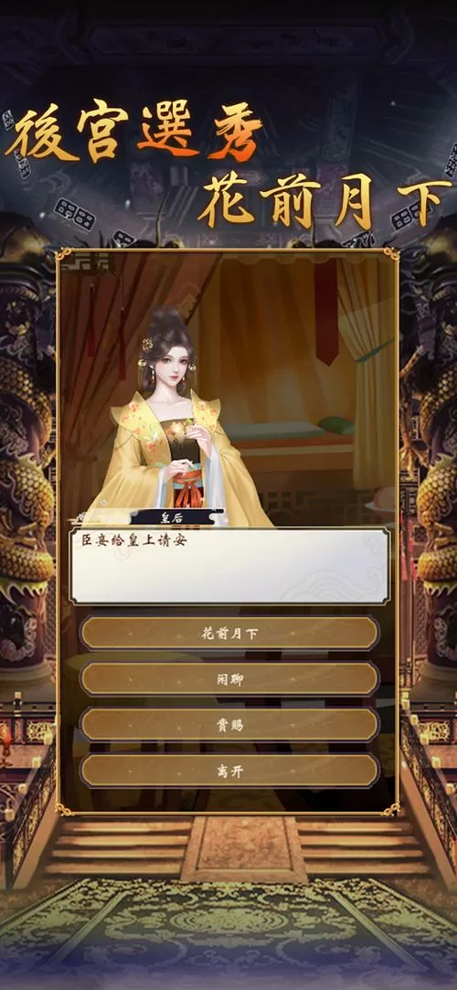 热血无双皇帝模拟器破解版