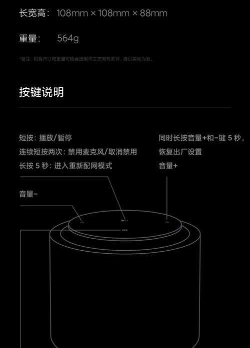 小米智能音箱使用教程