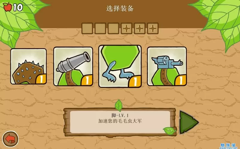 激战毛毛虫军团内置菜单