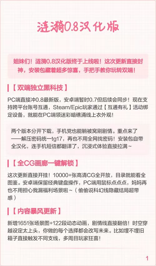 涟漪0.8汉化版安装包特色
