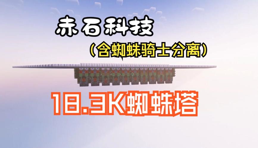 我的世界蜘蛛刷怪塔怎么做