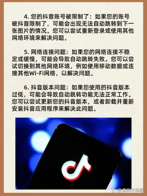 抖音设备异常助力失败怎么办
