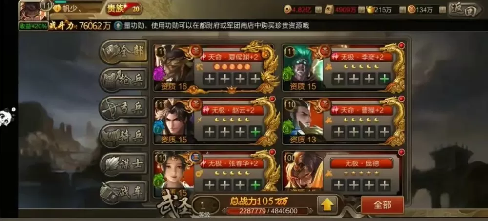 攻城三国vip价格表