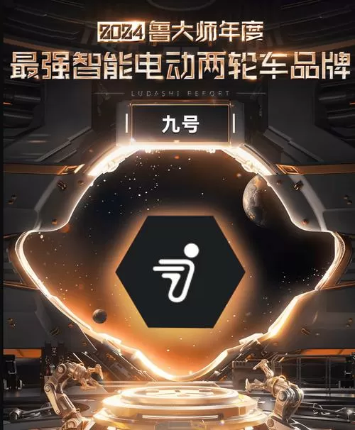 九号出行可以绑定两台电动车吗?
