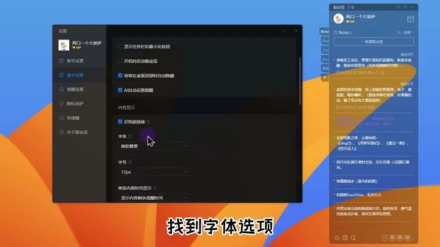桌面字体怎么变成黑色