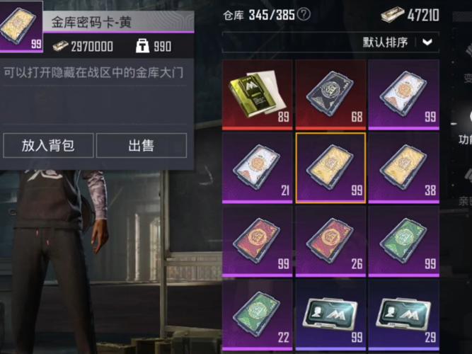 和平精英免费卡密