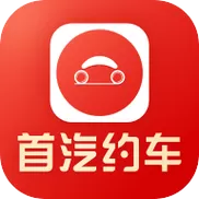 首汽约车司机端app下载
