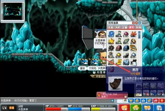 冒险岛战士3转任务流程