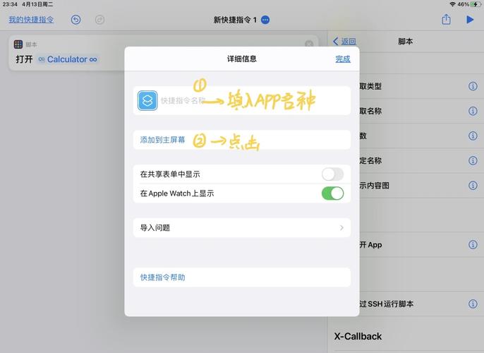 ipad如何设置小窗口