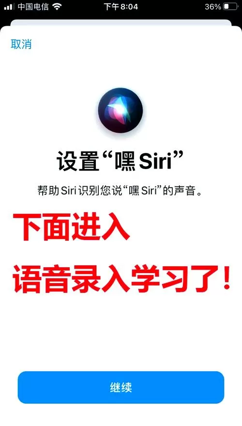 苹果语音助手怎么唤醒