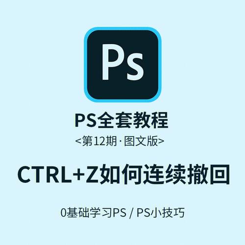 ps撤回和取消撤回