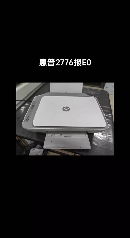惠普打印机屏幕一直闪