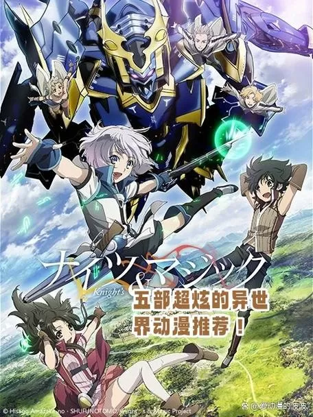 异世界动漫大全100部