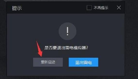 雷电模拟器不显示按键