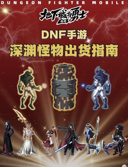dnf深渊模拟器95版本
