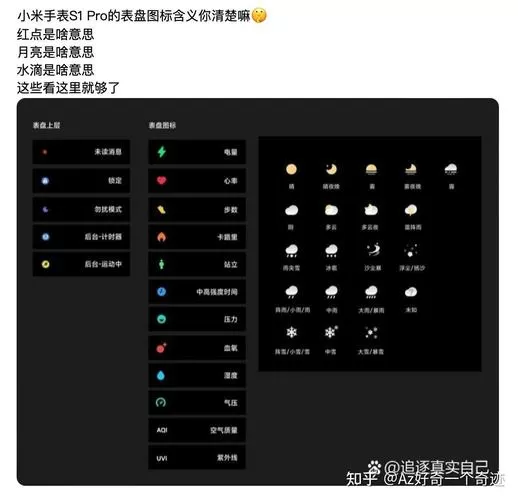 小米手环都有什么功能