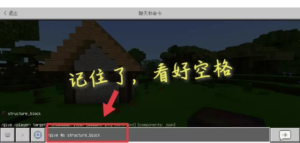 我的世界方块复制器怎么用