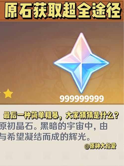 元神破解版全角色无限原石