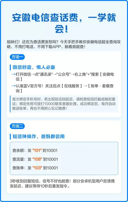 电信如何查交费记录