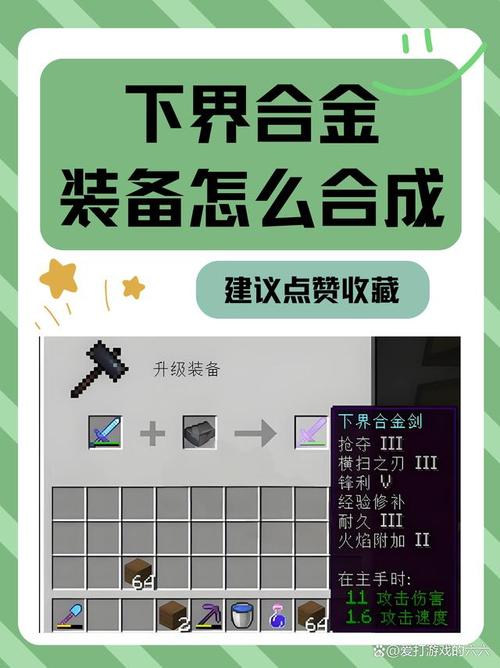 我的世界怎么快速获得下界合金
