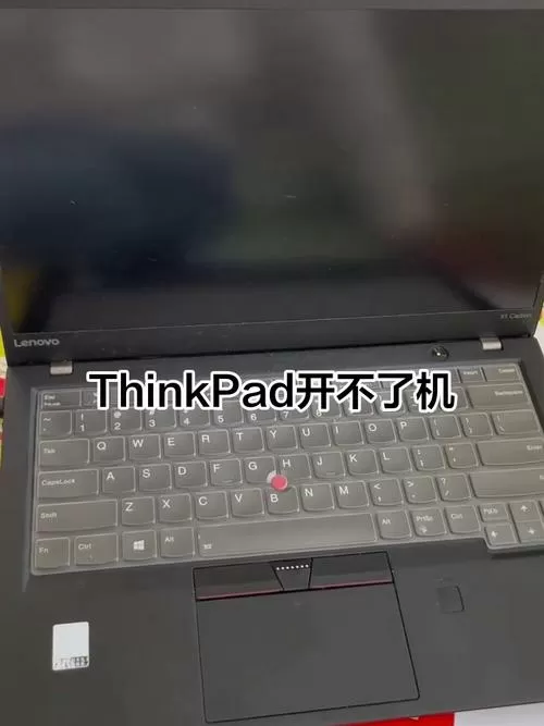 thinkpadx1突然无法开机