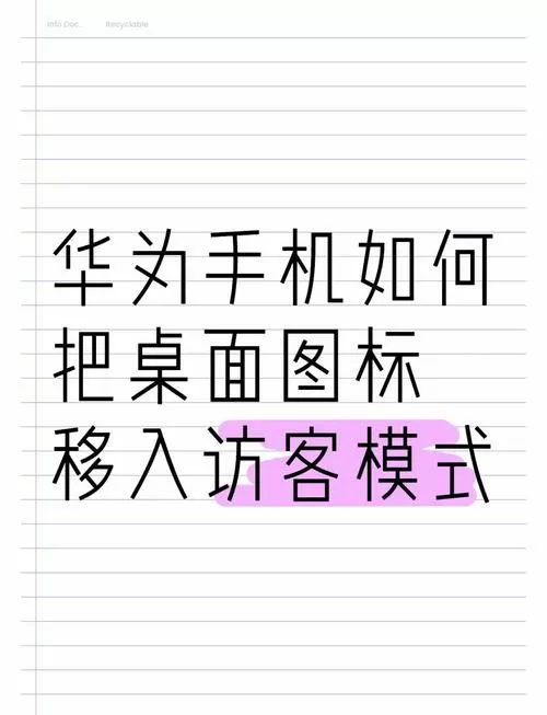 联系人桌面图标如何建立