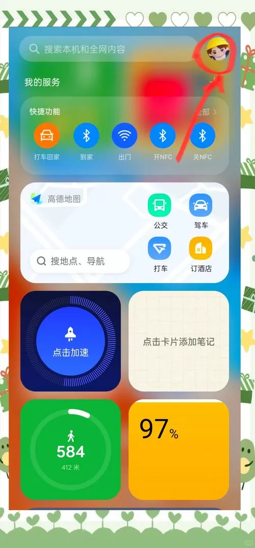 一加手机怎么关闭负一屏推荐服务