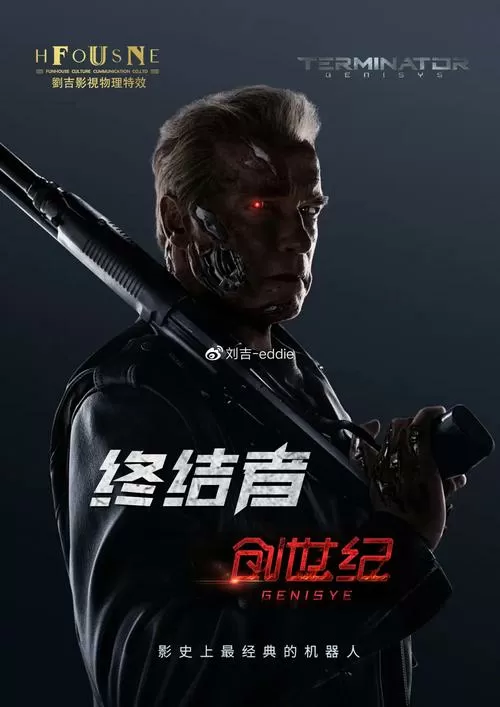 终结者创世纪革命无限金币版
