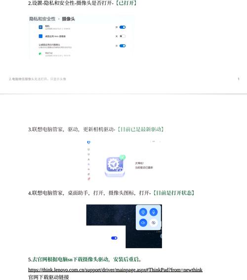 微信访问摄像头权限怎么设置