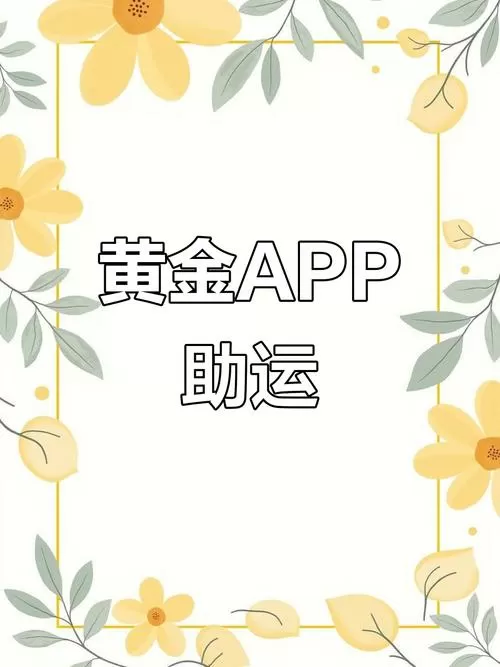 金导航app下载官网