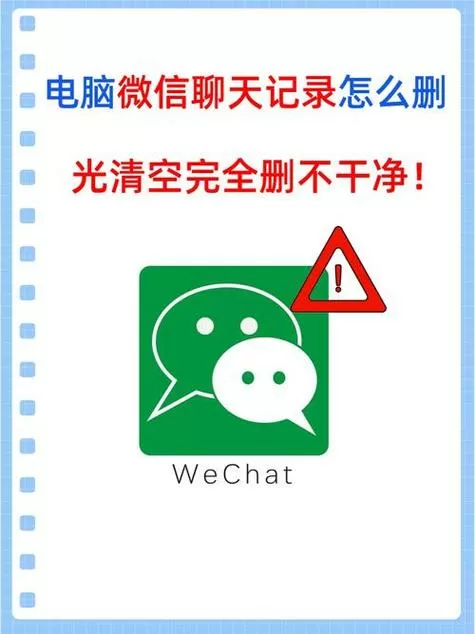 删除后再加回来还有之前聊天记录吧