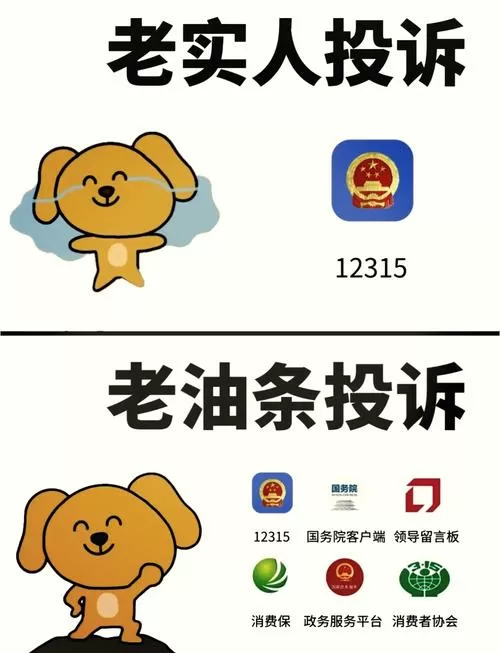 被APP自动扣费了找谁投诉