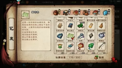 烟雨江湖碎虚指前置任务
