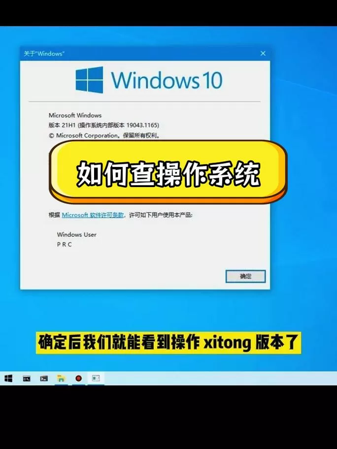 怎么查看自己的windows版本