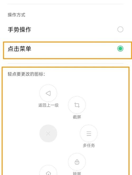 oppo手机浮球怎么设置